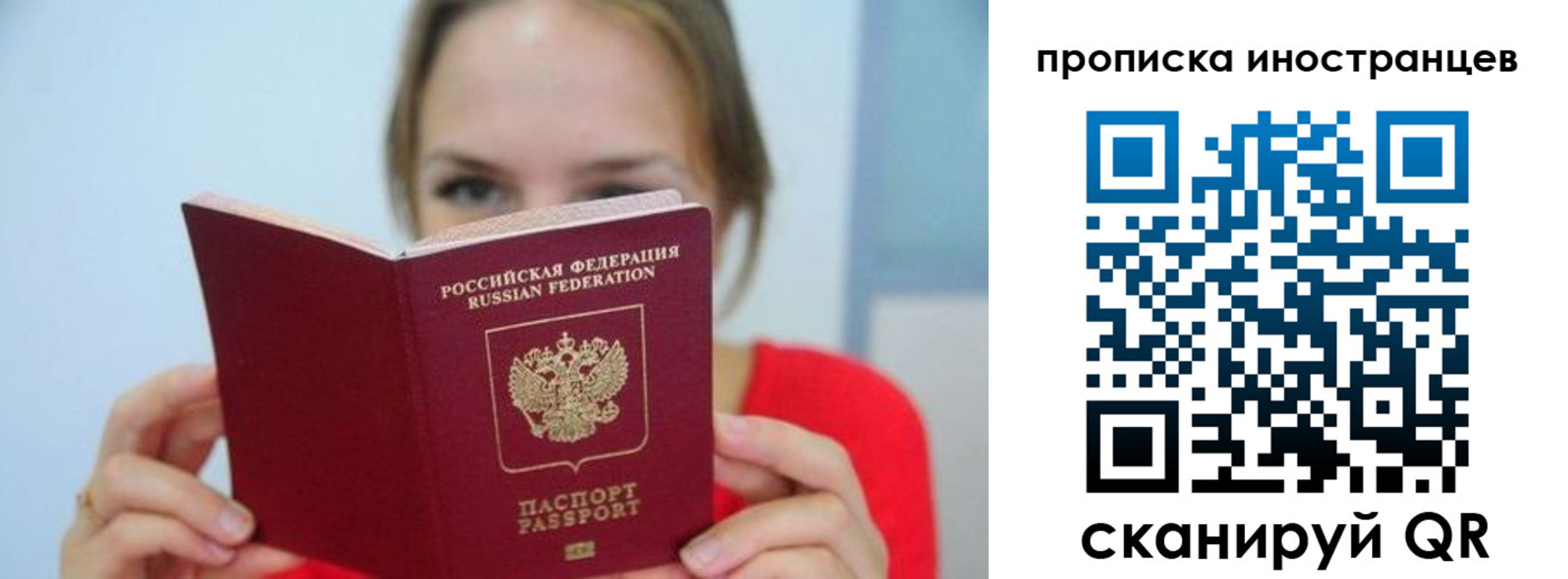временная регистрация для всех в Собинке