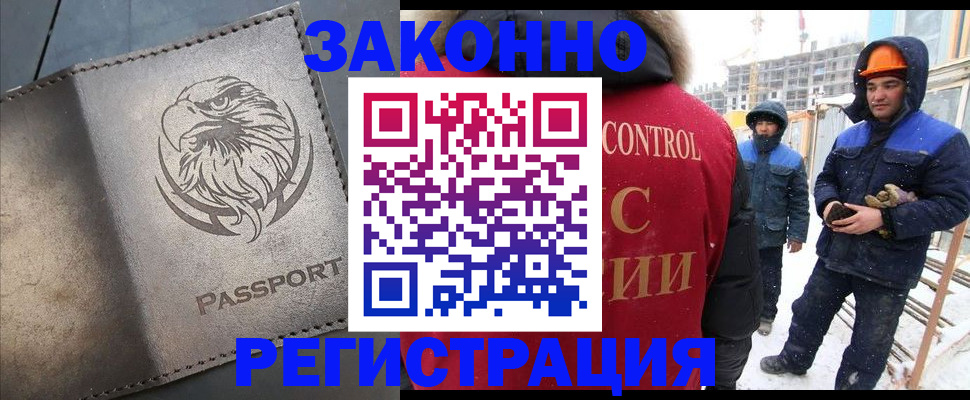 прописка от собственника в Собинке