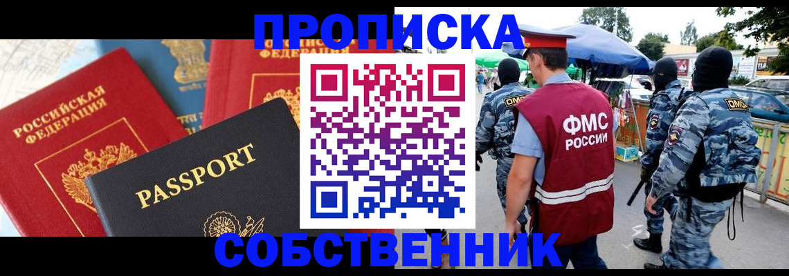 найти адрес прописки в Собинке