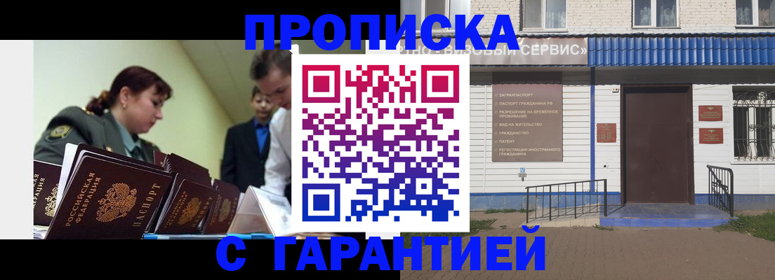 временная регистрация законно в Собинке