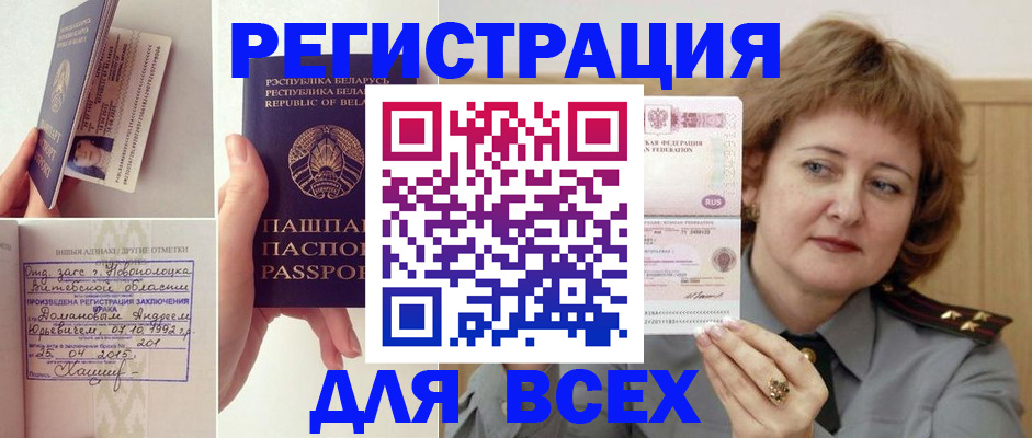 временная регистрация надежно в Собинке