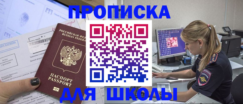 временная регистрация законно в Собинке