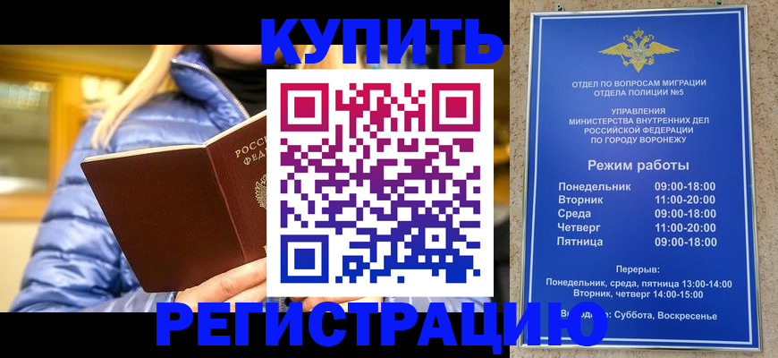 прописка иностранных граждан в Собинке