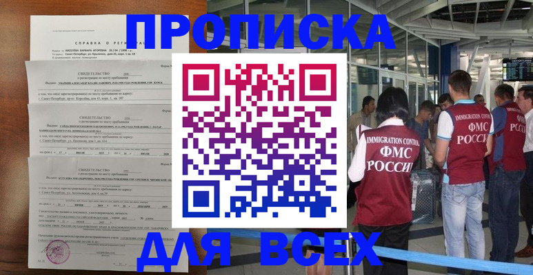 временная регистрация госуслуги в Собинке