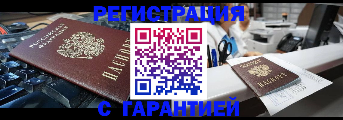 временная прописка в Собинке